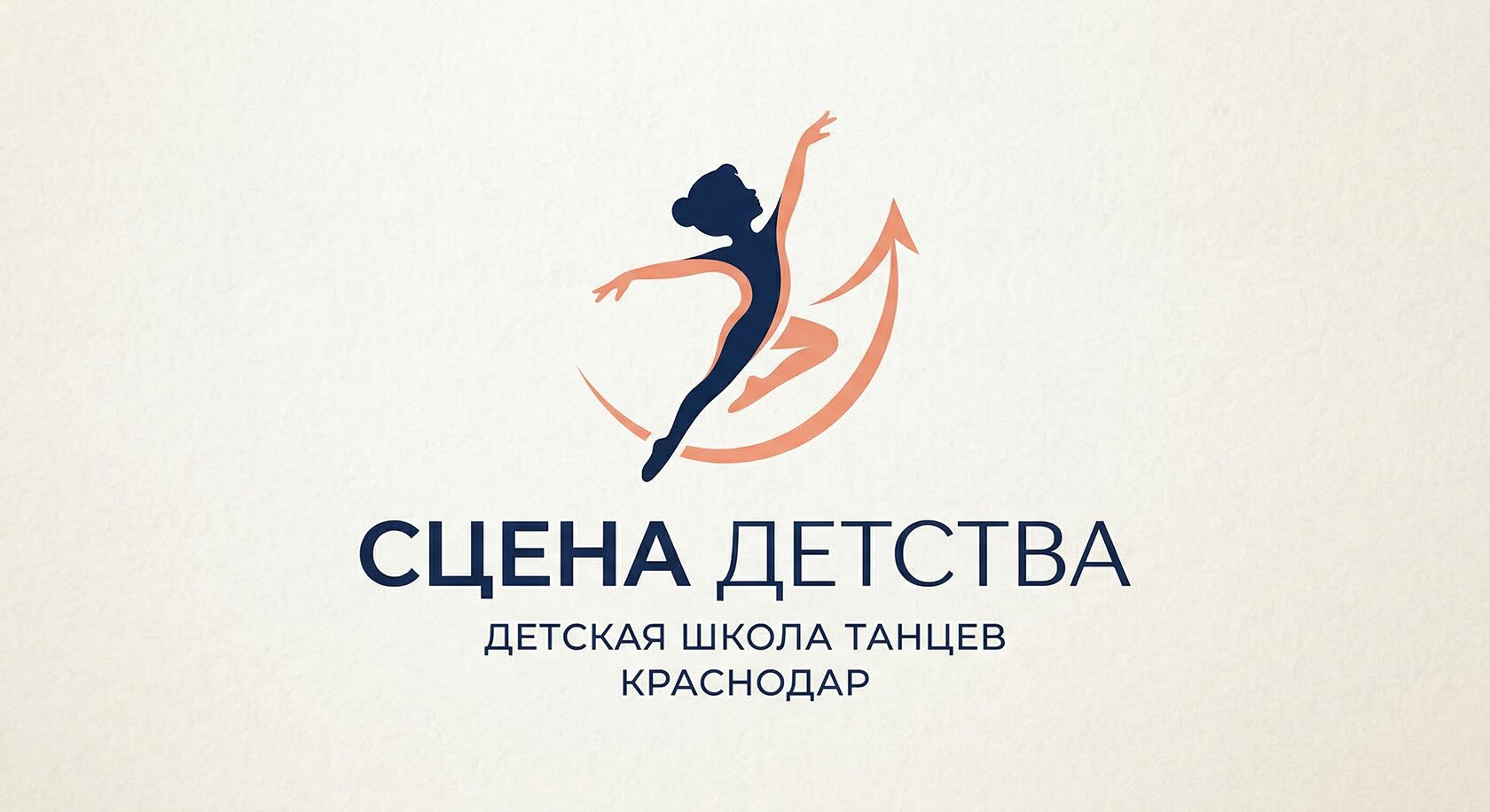 Сцена детства