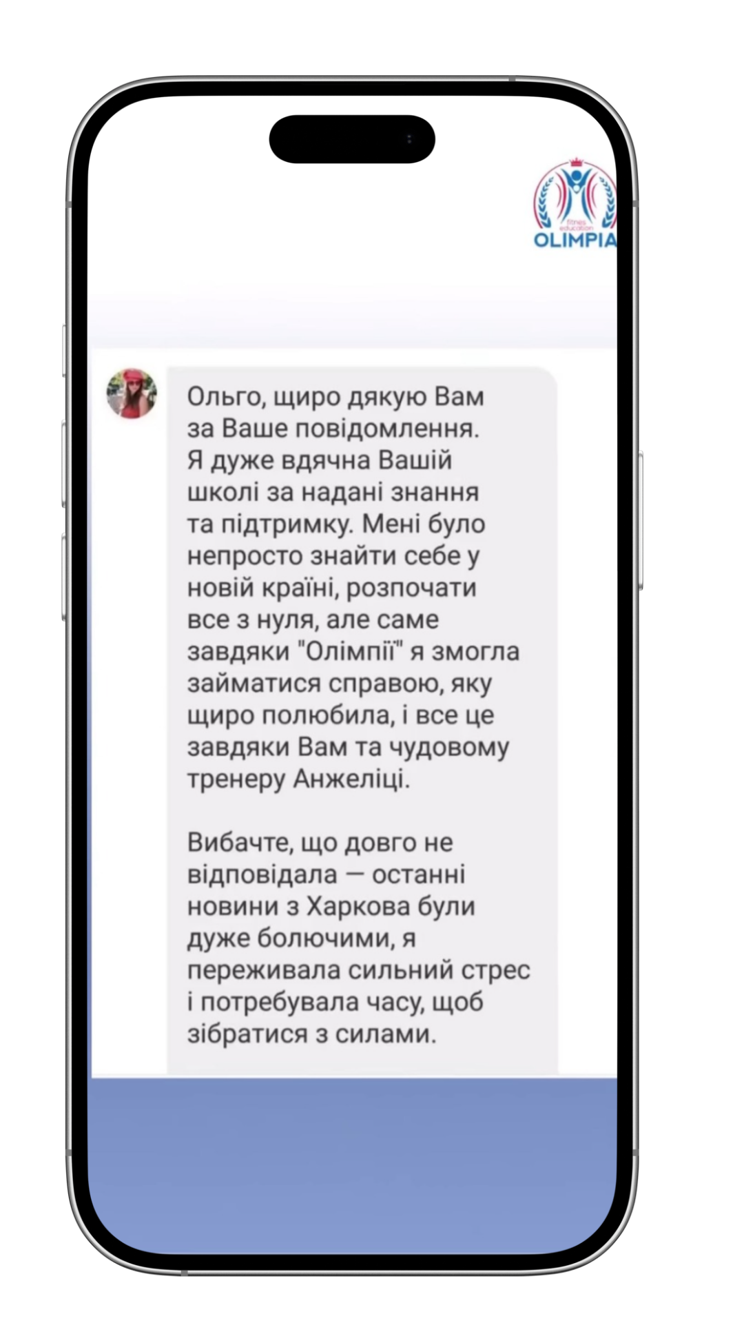 Відгук студента школи Олімпія