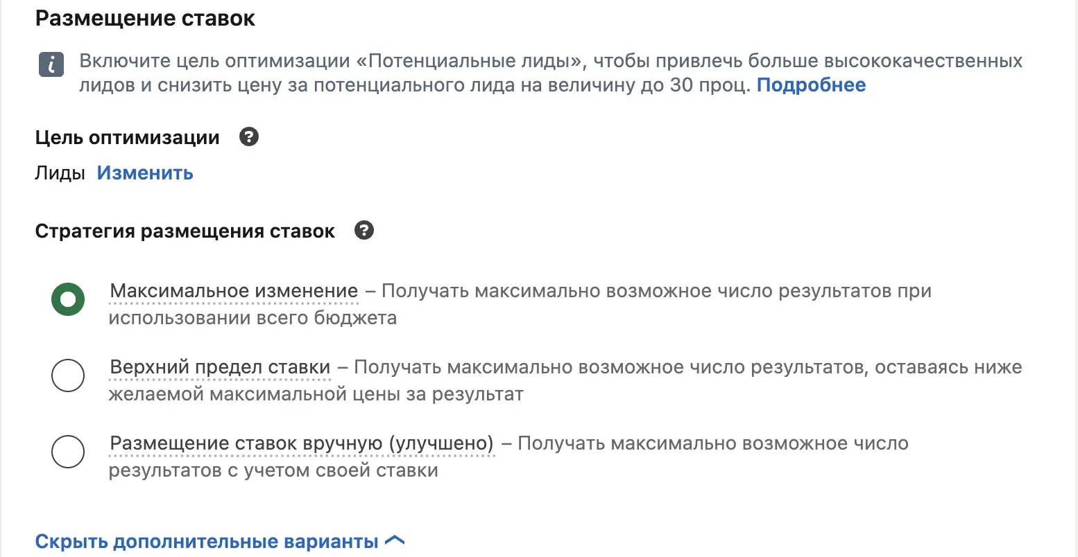Стратегии ставок в Campaign Manager: «Максимальное изменение», «Верхний предел ставки» и ручная ставка