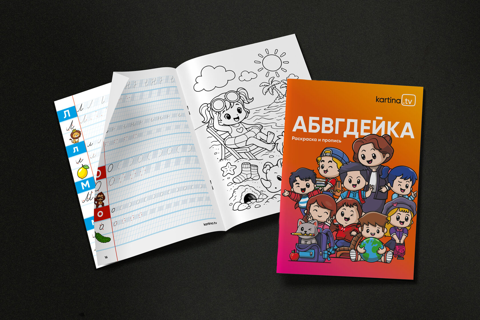 Kindermalbuch „Abcdeika“