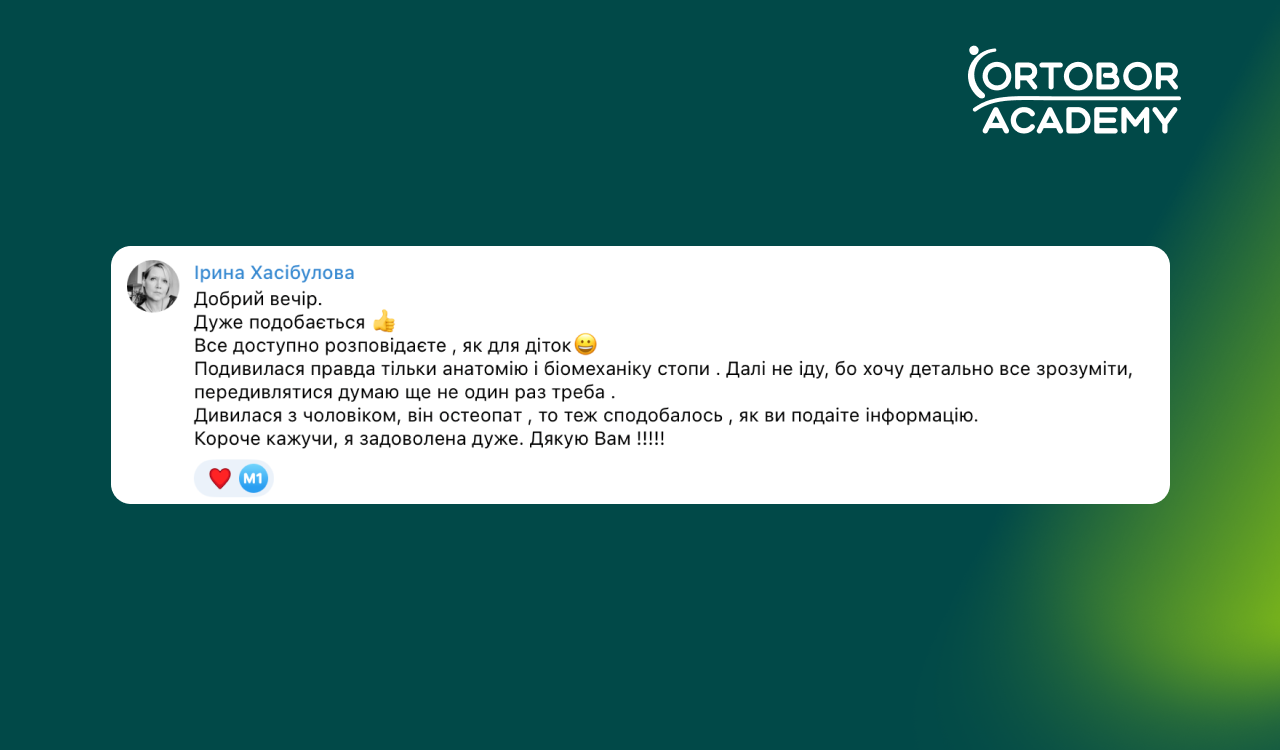 Відгук