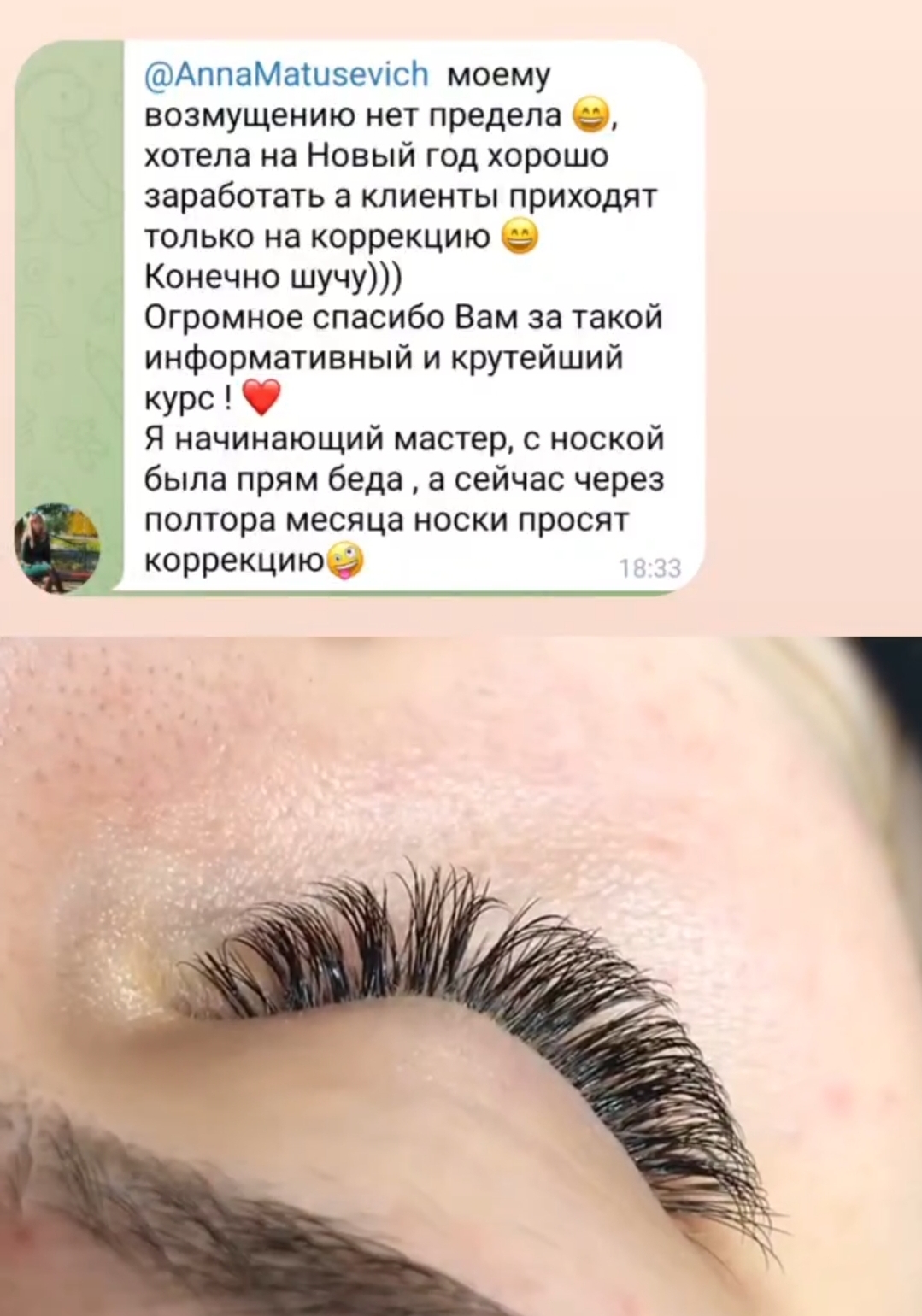 Скрин отзыва 4