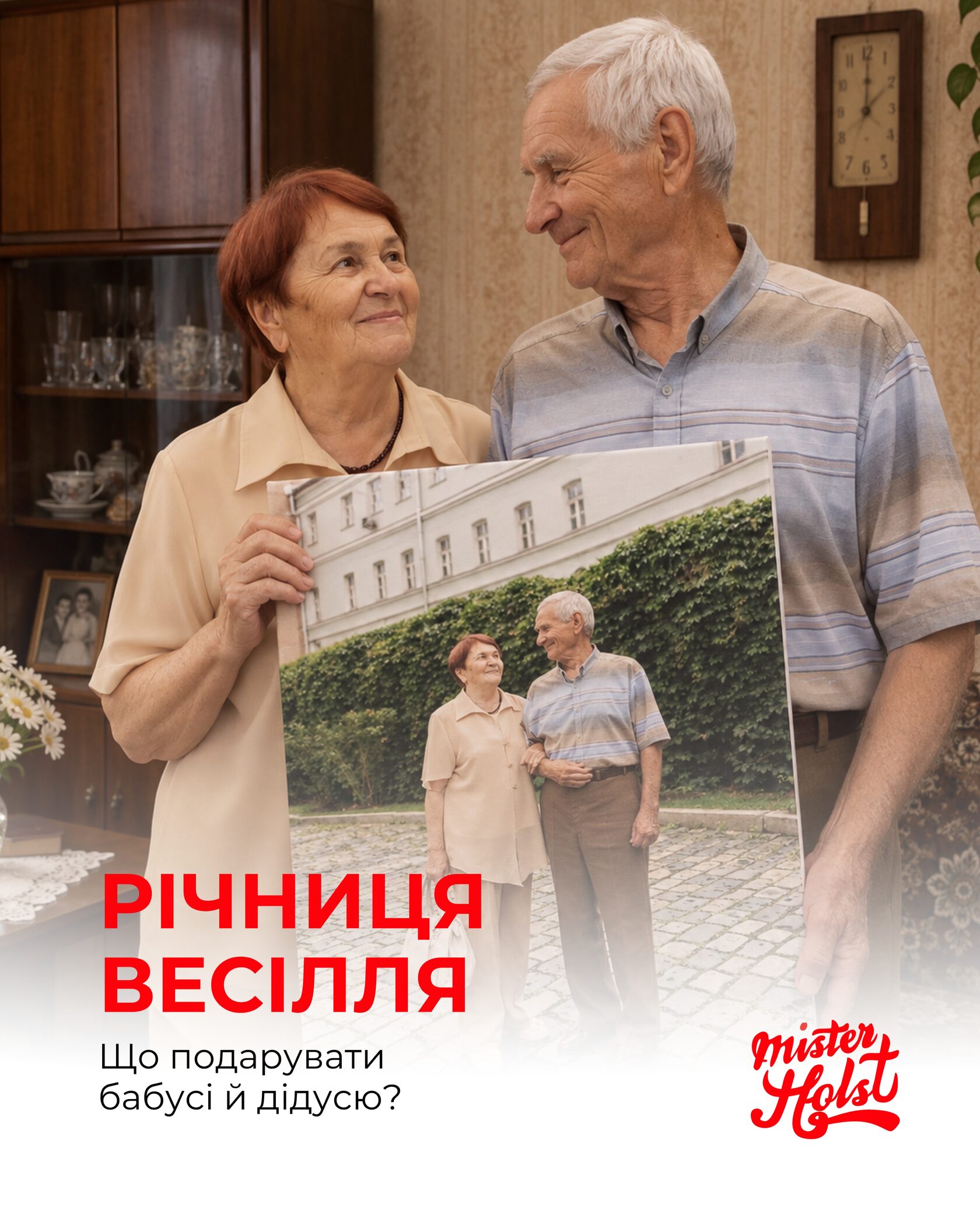 Картина Mister Holst