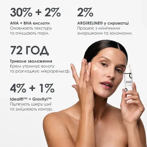 Набір Ліфтинг-регенерація 4 в 1 ROBEAUTY — фото 3 з 9