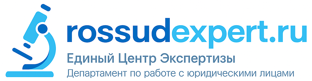 Единый Центр Экспертизы