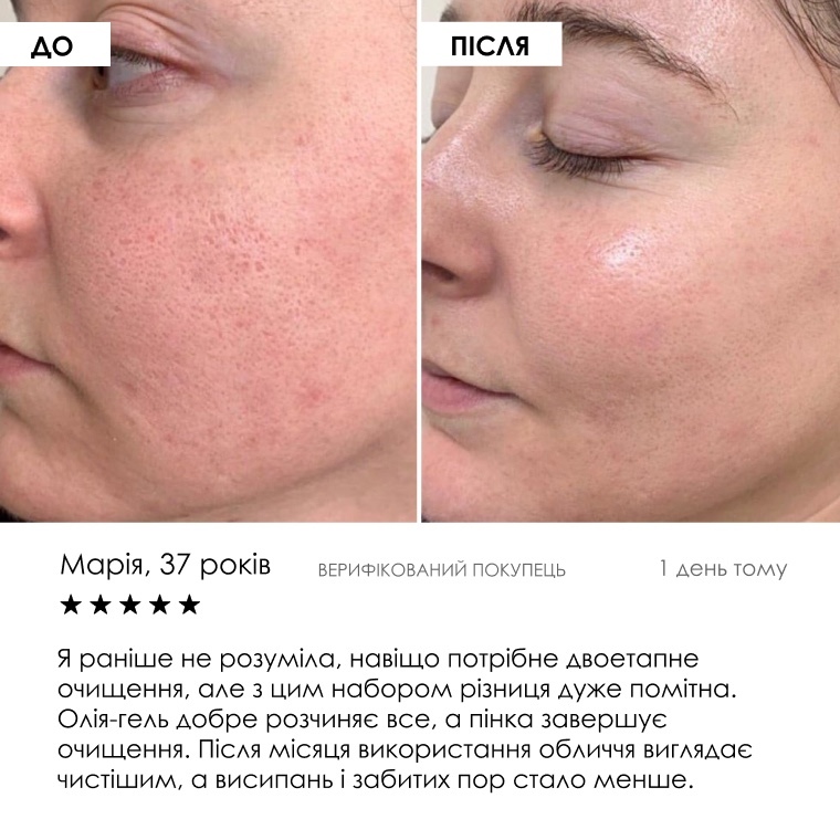 Cleansing Duo — двоетапне очищення, фото 8 з 9