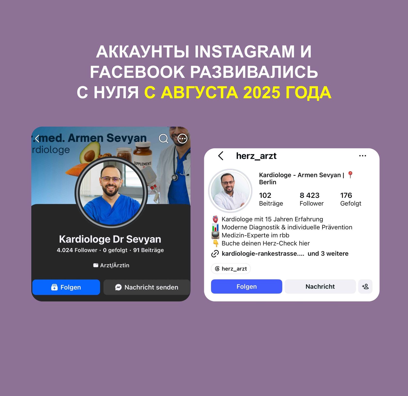 Кейс «Кардиолог» 7