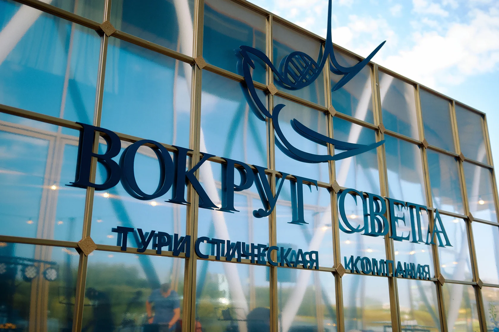 Консультация по деловой поездке
