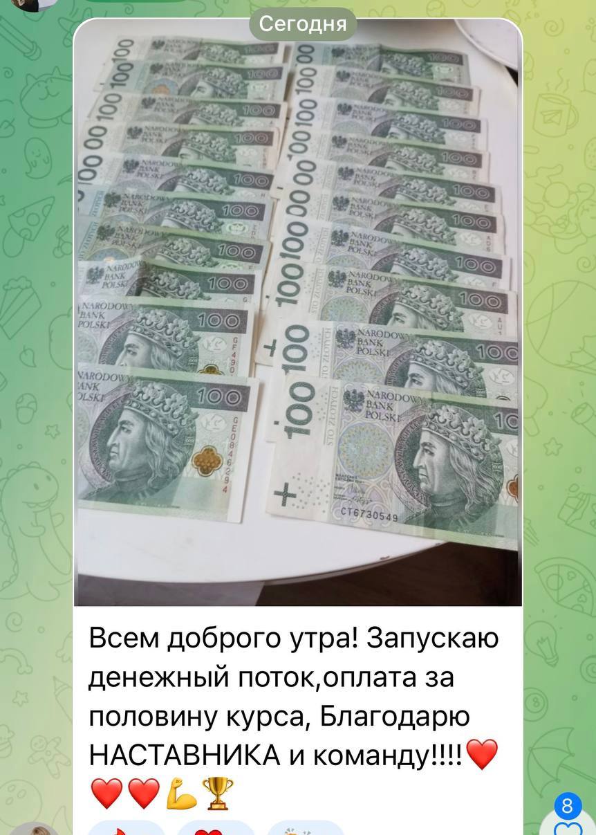 Результат клиента