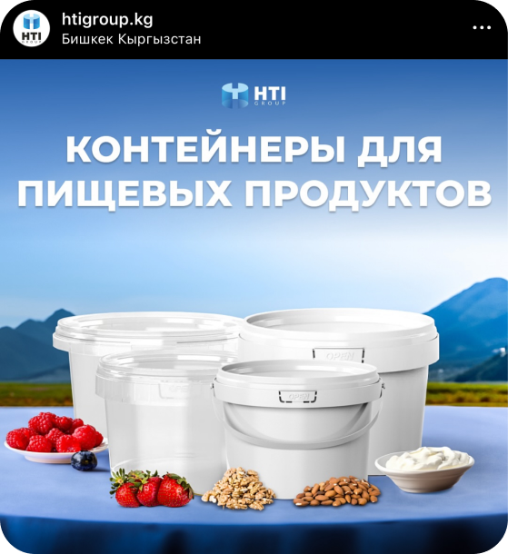 Дизайн поста HTI Group в Instagram
