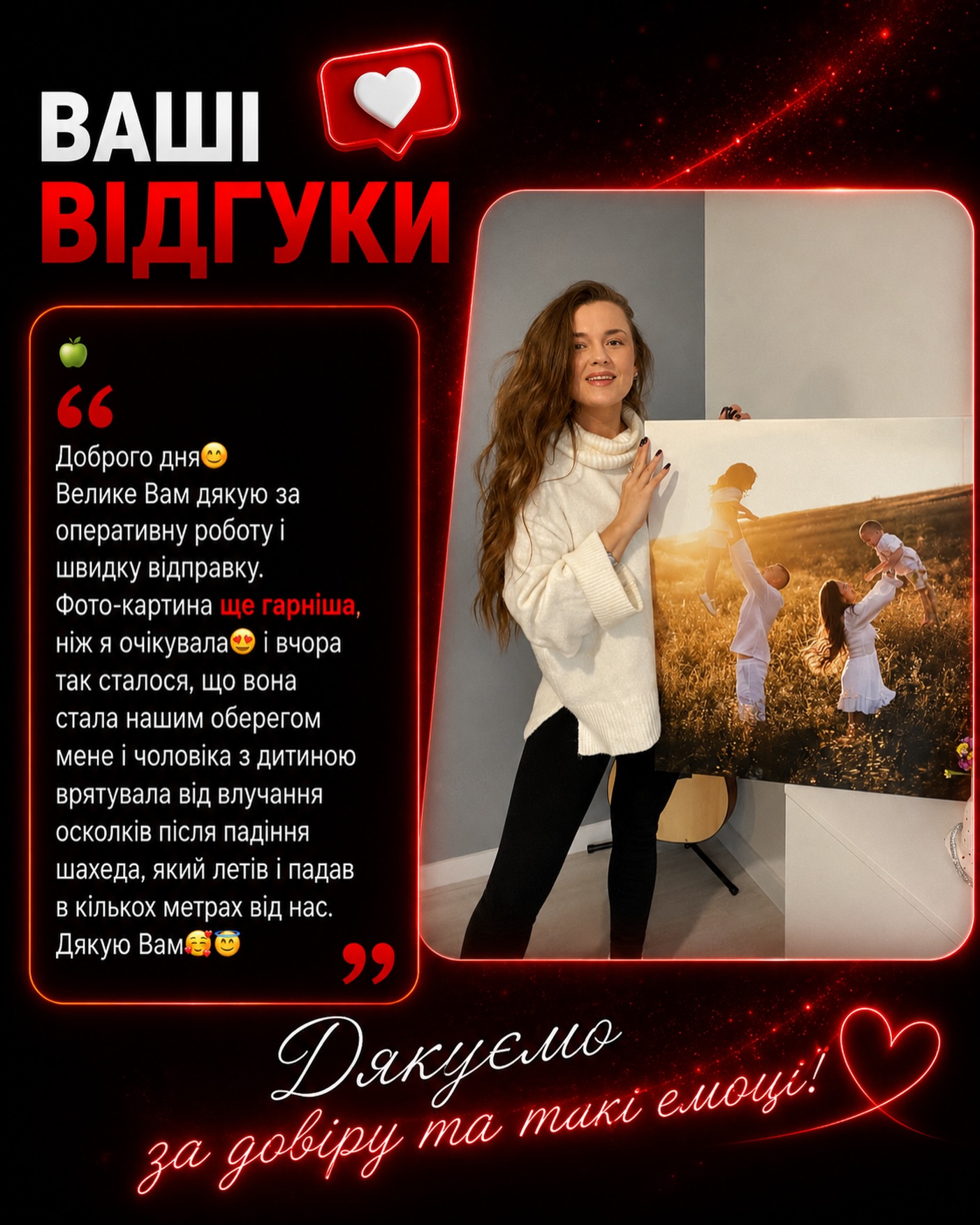 Відгук