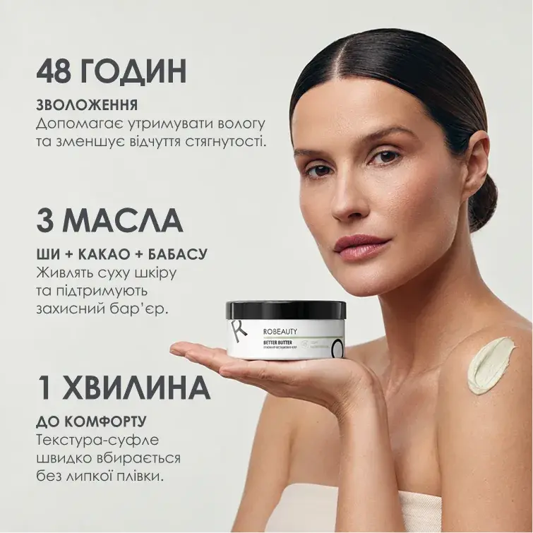 Better Butter — нанесення на шкіру, фото 3 з 7
