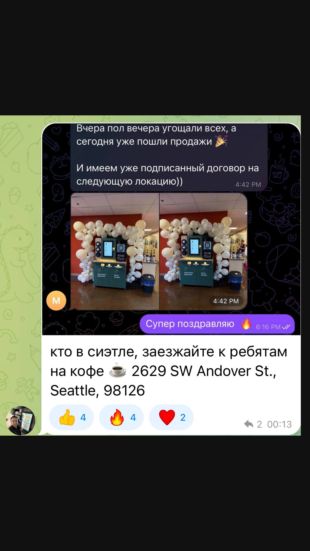 Результат участника клуба