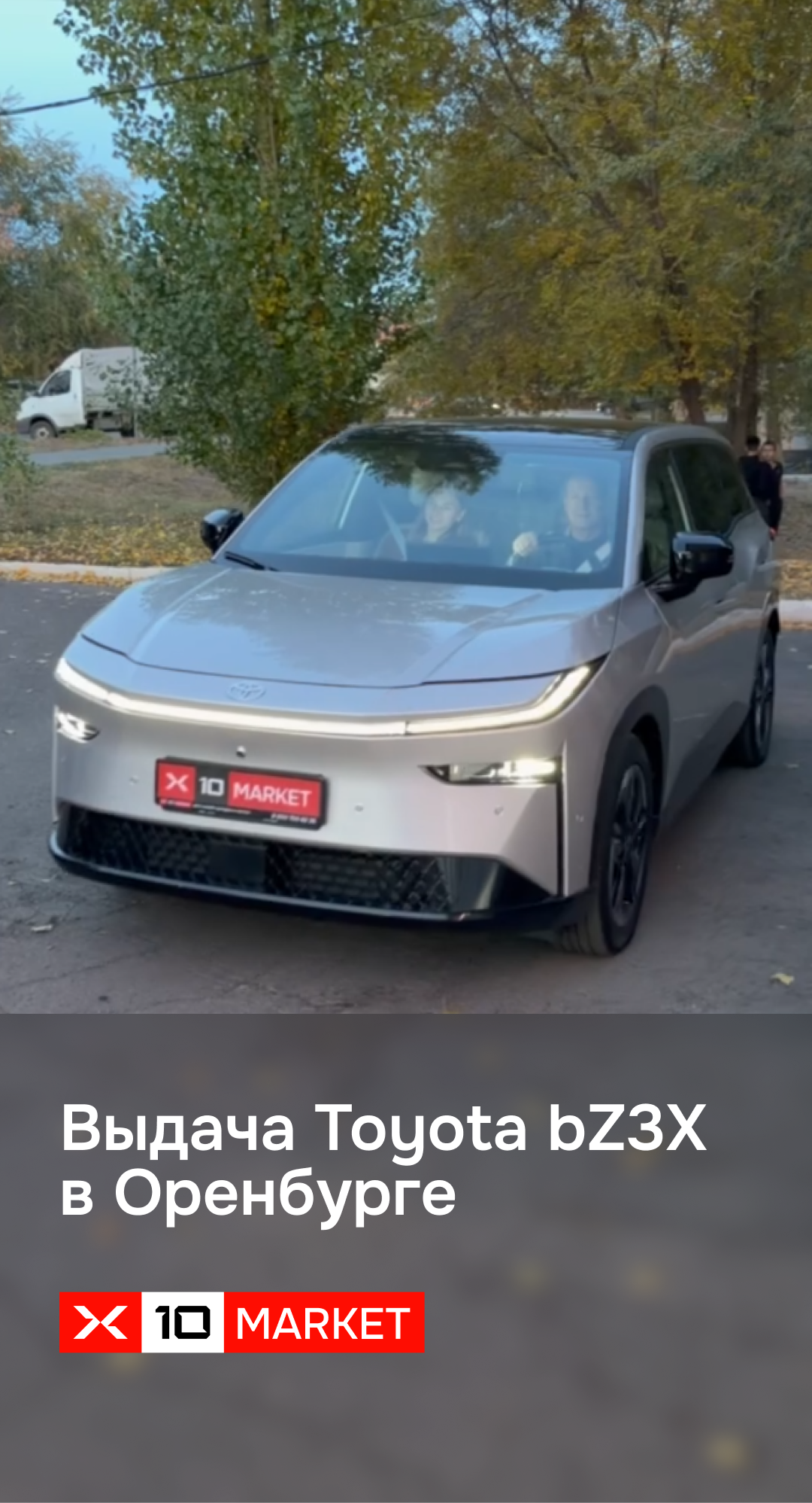 Видеоотзыв