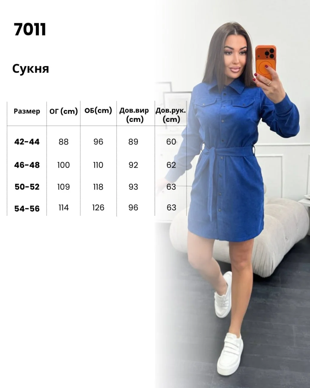 Розмірна сітка сукні LEDI