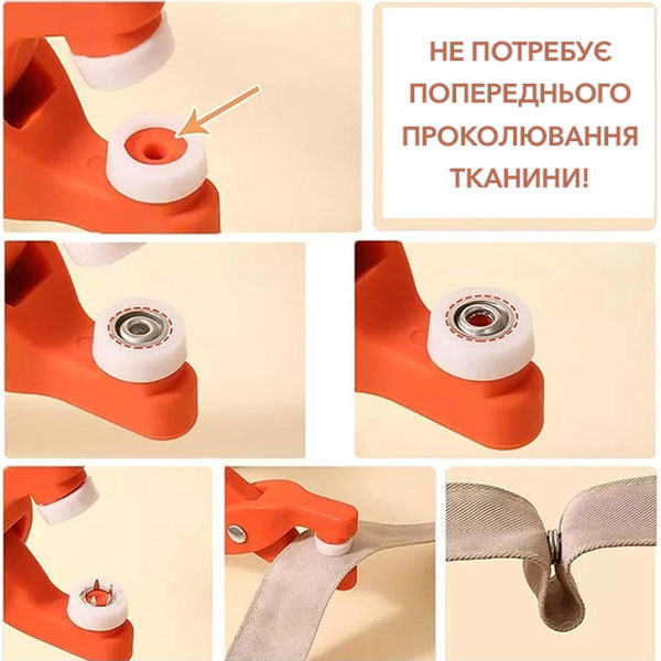 X00099 - Набор для установки застежек