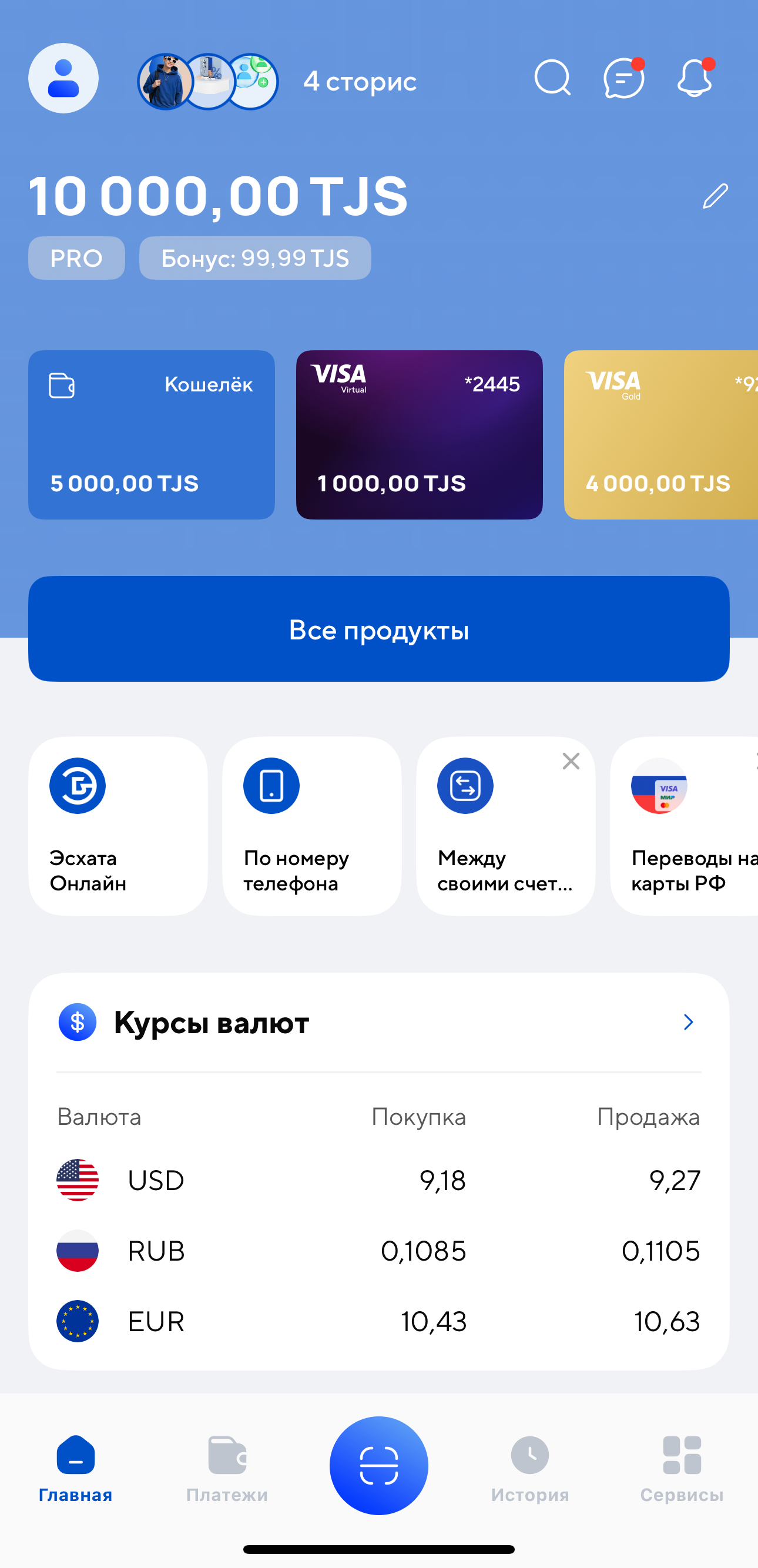 Главный экран приложения Эсхата Онлайн