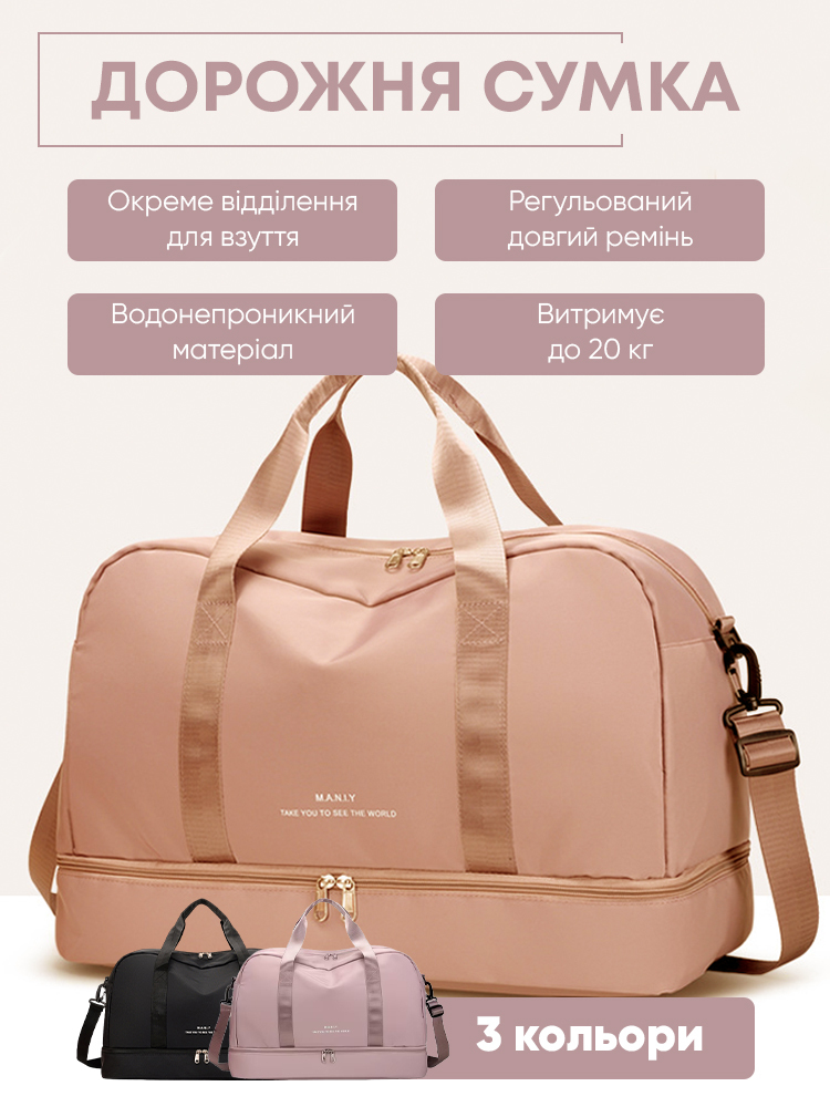 KA00522 - Дорожная сумка