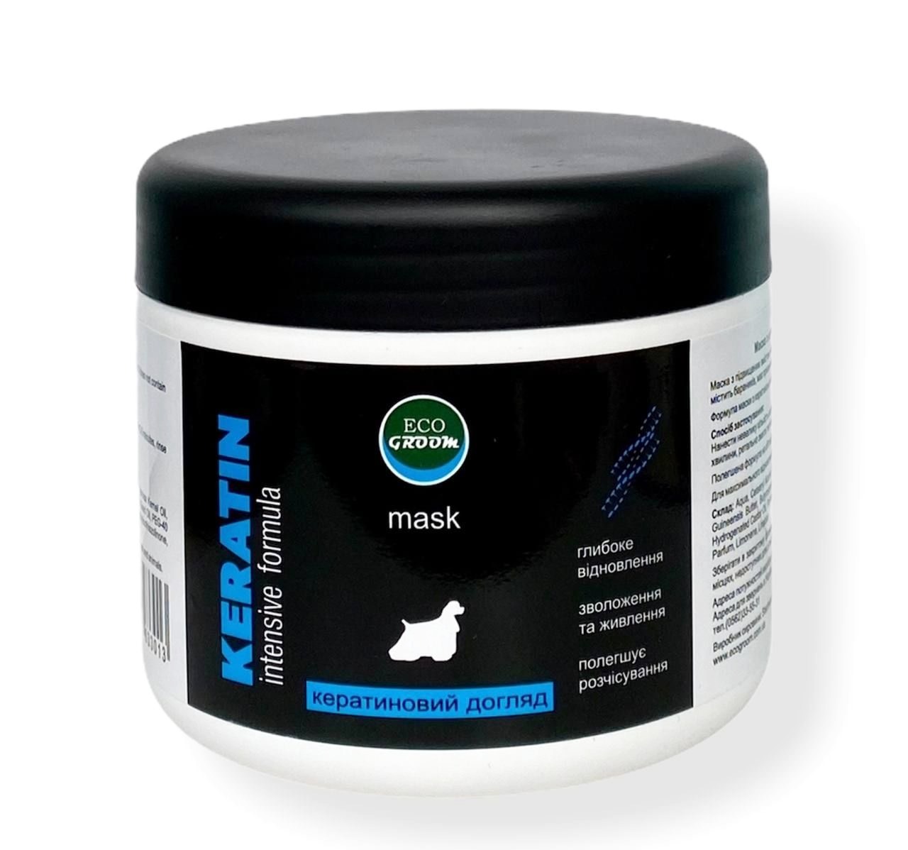 EcoGroom Keratin Mask Маска з кератином для інтенсивного відновлення шерсті всіх типів