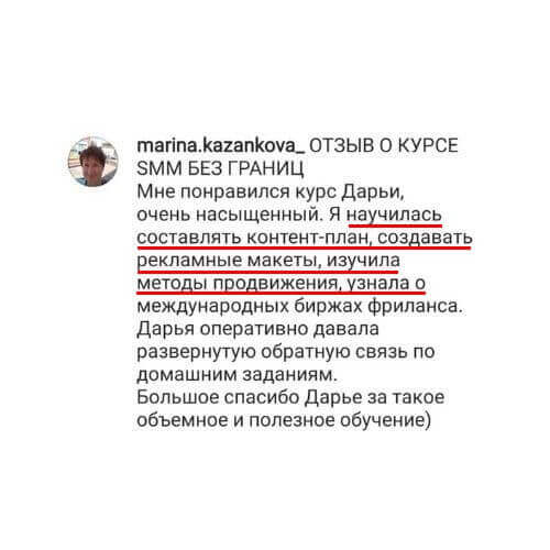 Отзыв ученика 3