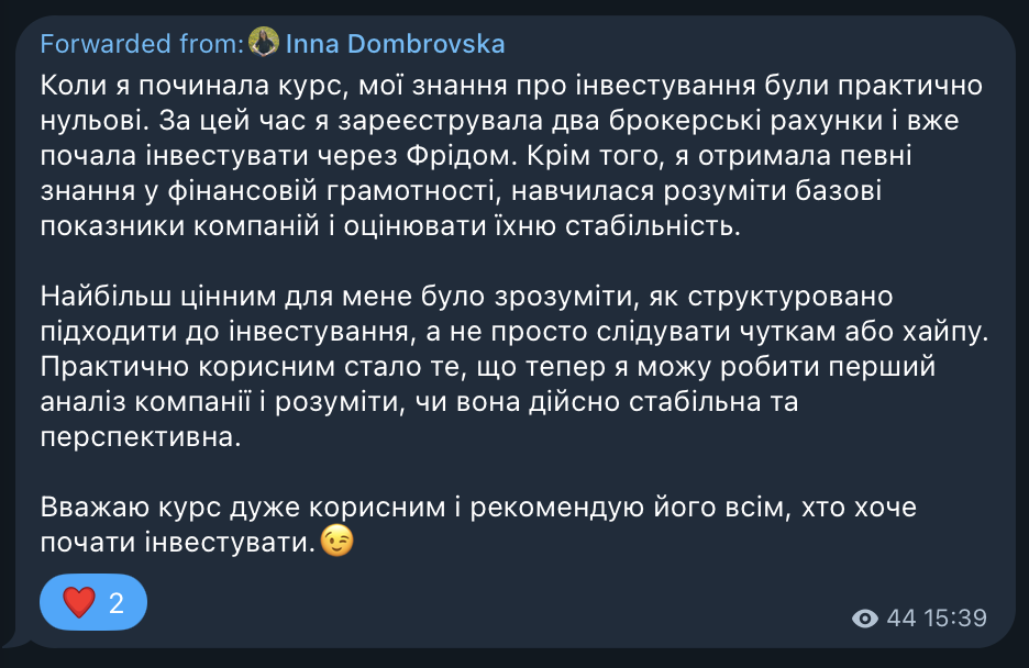 Відгук клієнта про навчання з інвестування
