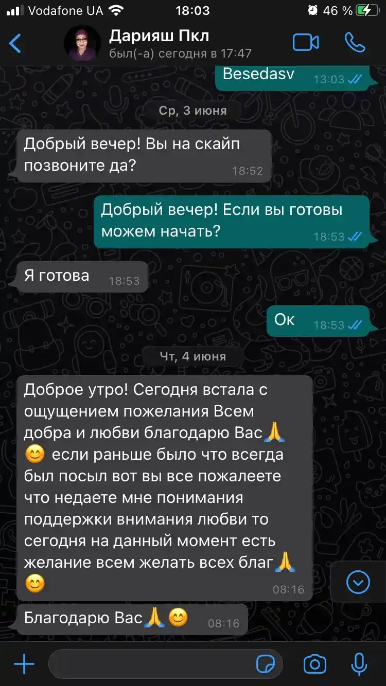Отзыв клиента
