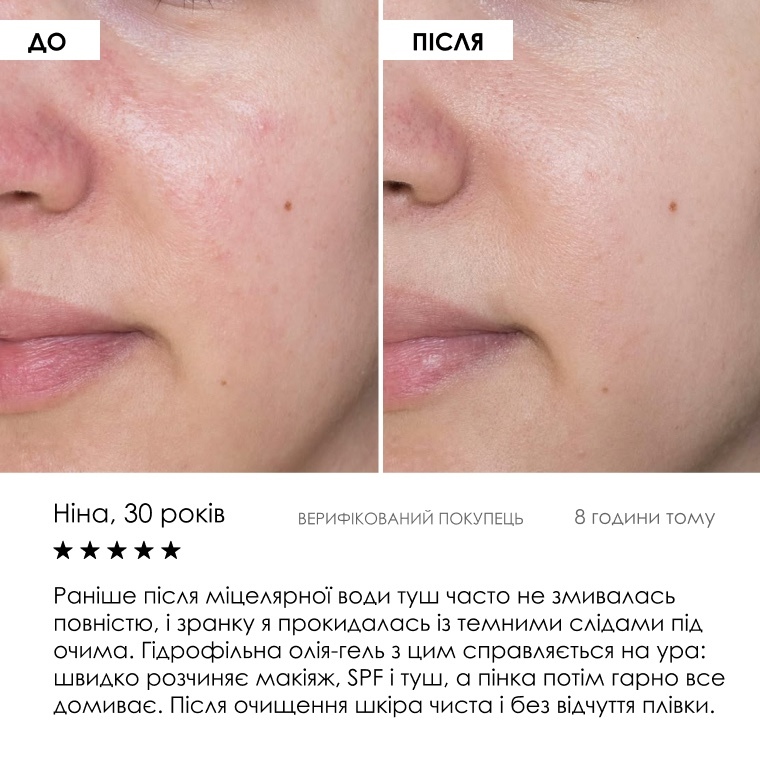 Cleansing Duo — двоетапне очищення, фото 6 з 9