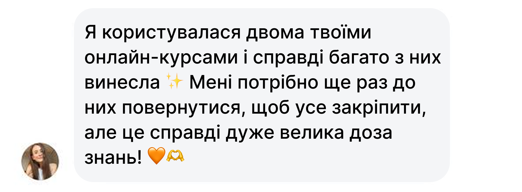 Відгук 7