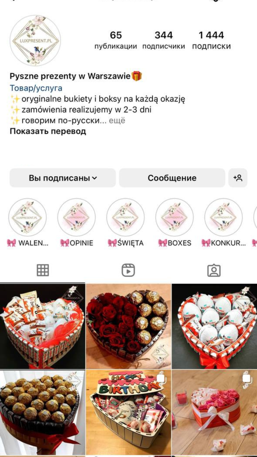 Аккаунт клиента 8