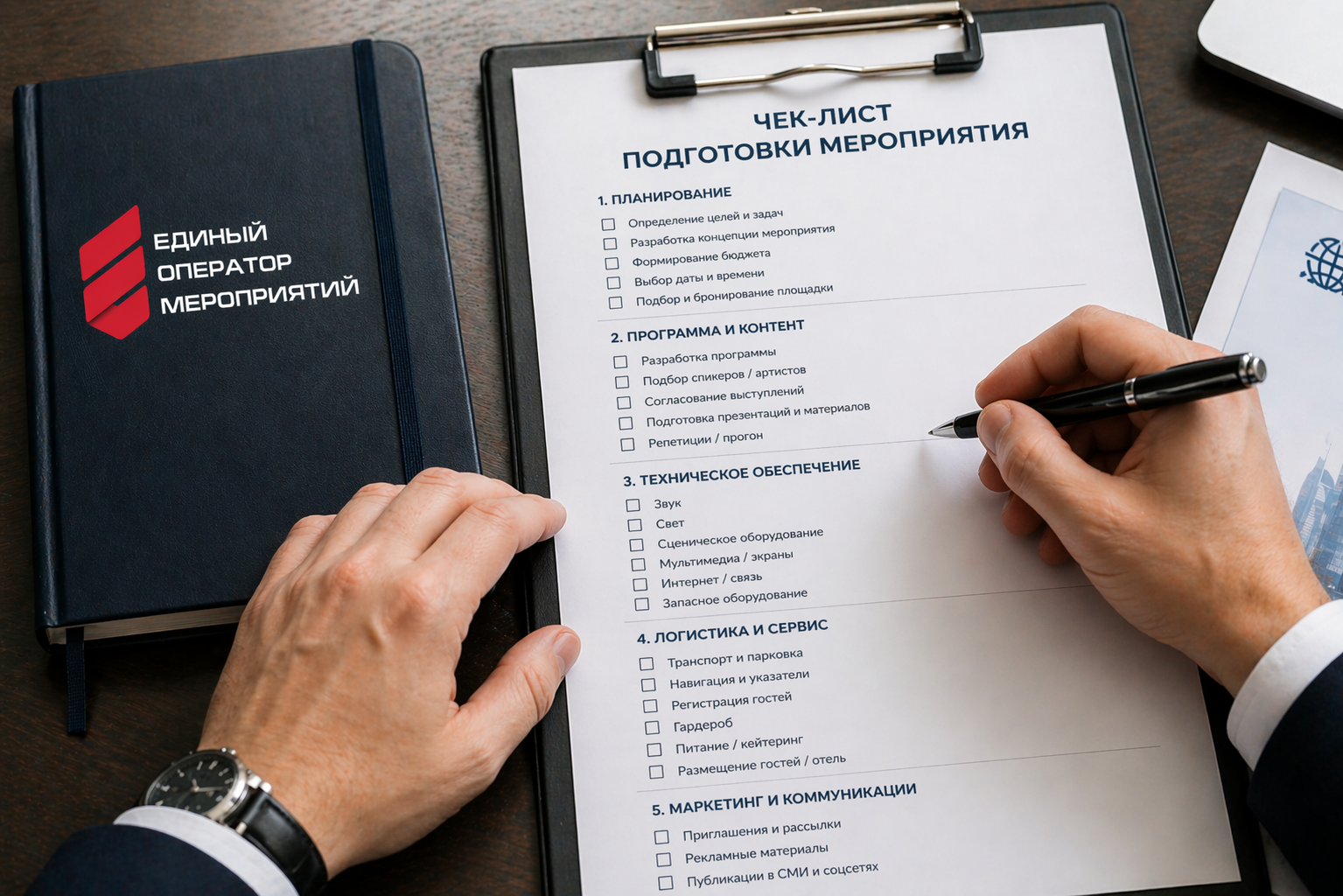 Собственная методология