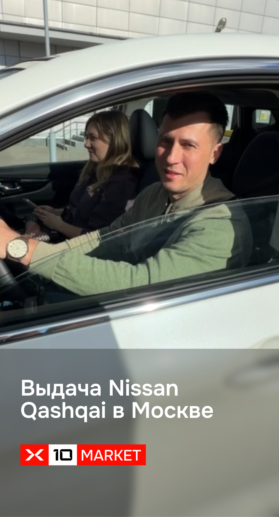 Видеоотзыв