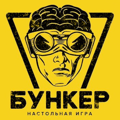 Бункер - Карточная игра