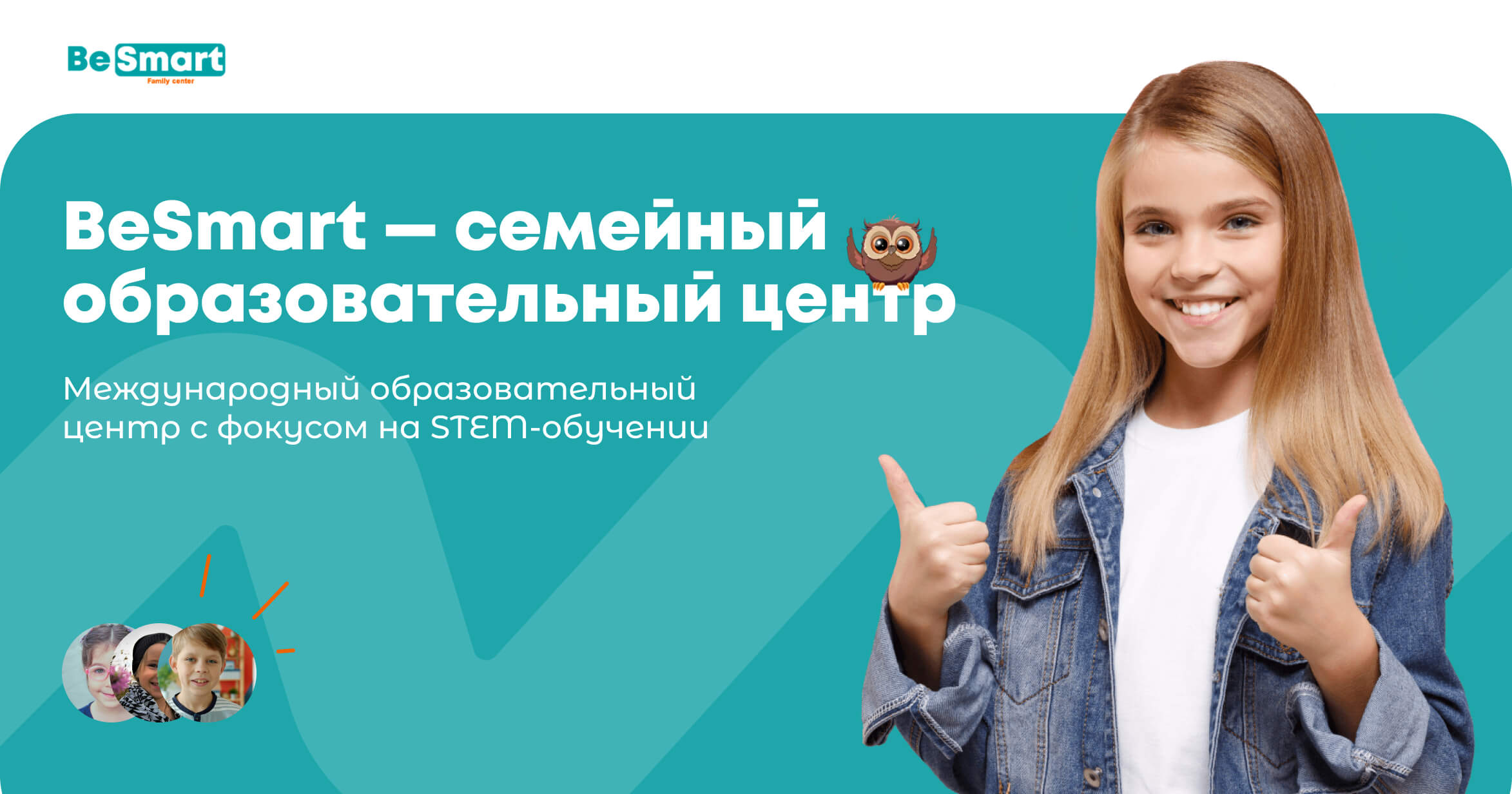 BeSmart