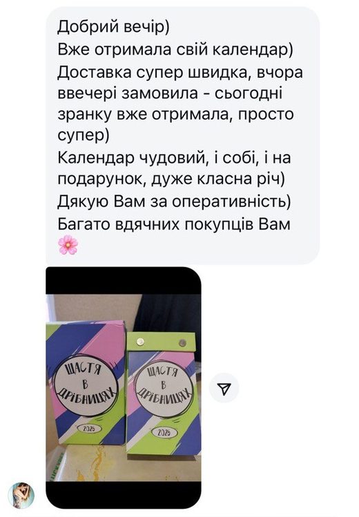 Відгук покупця в Instagram