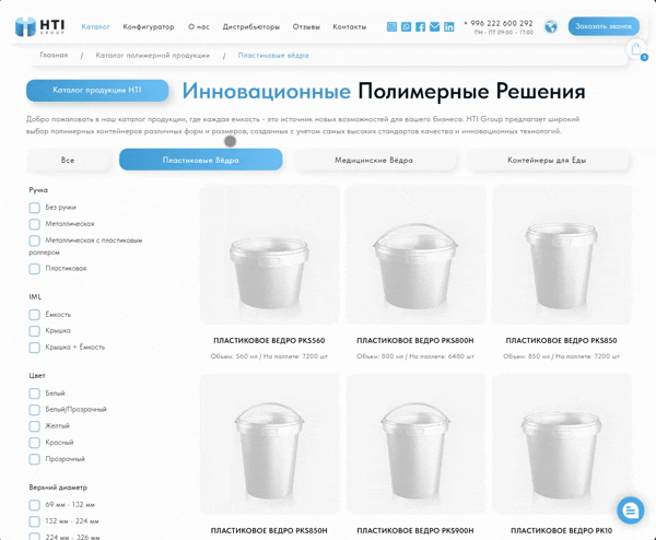 Animated product catalogue of HTI Group