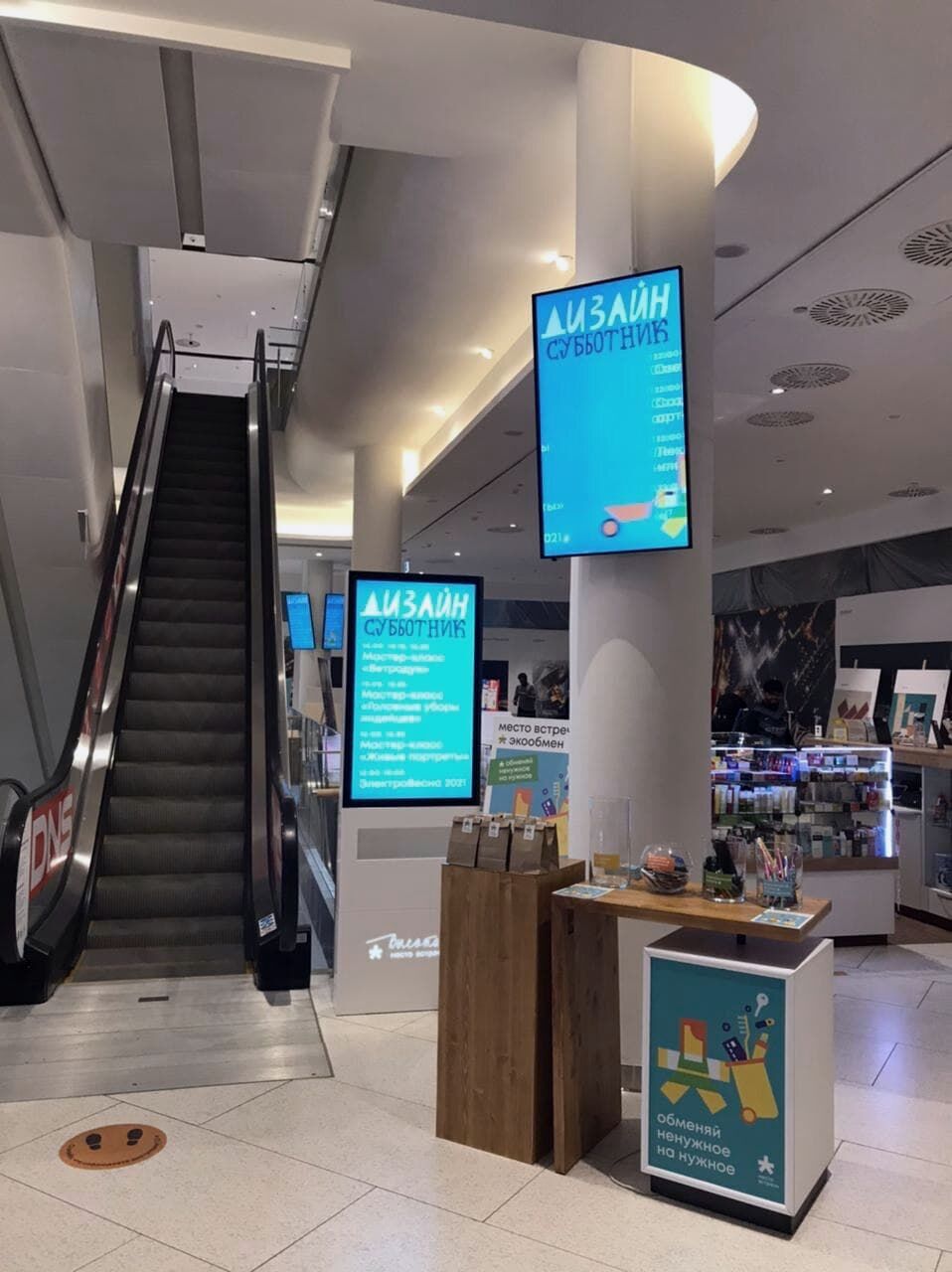 Навигационный терминал у эскалатора в районном центре
