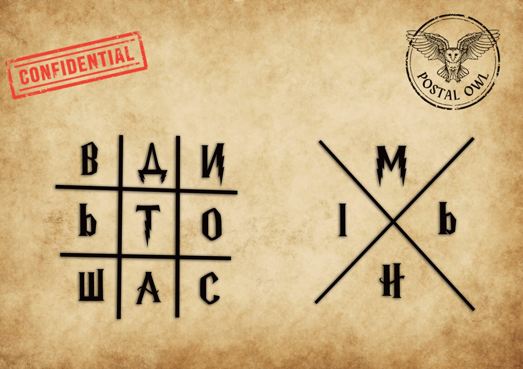 Шифр професора Люпина