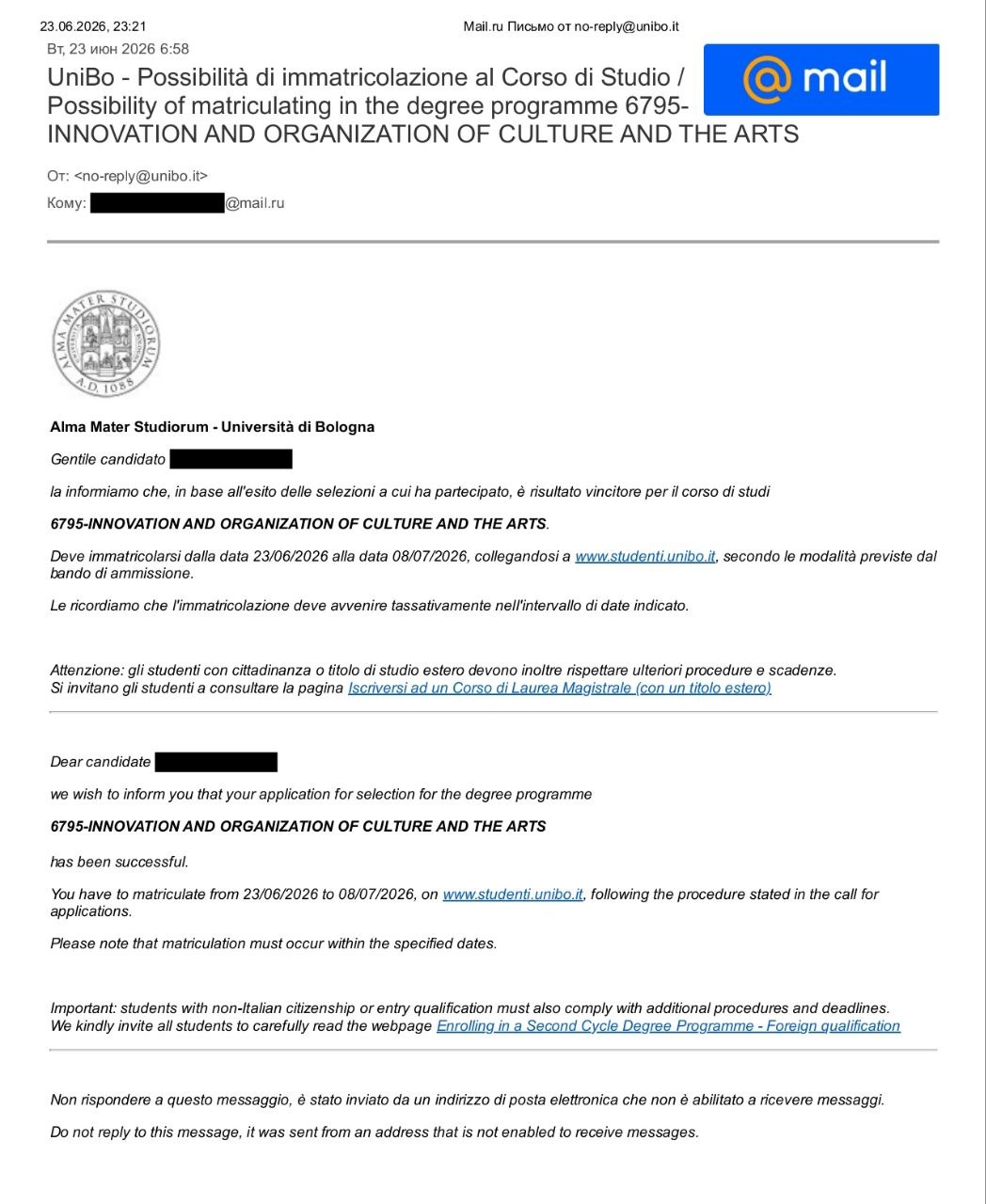 Письмо о зачислении Università di Bologna