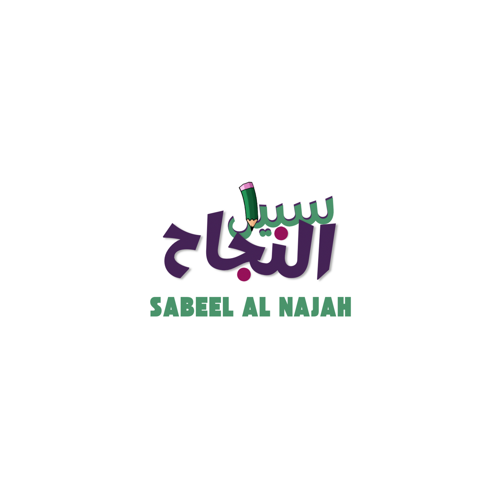  Sabeel al Najah 