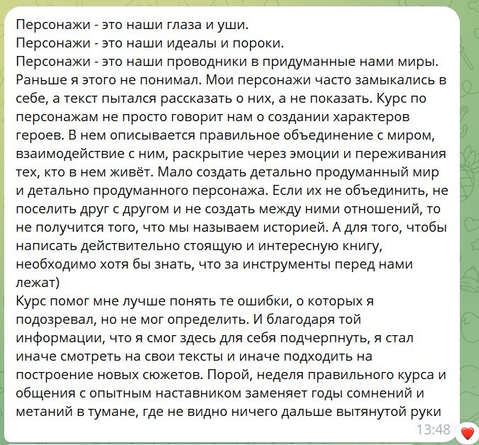 Отзыв