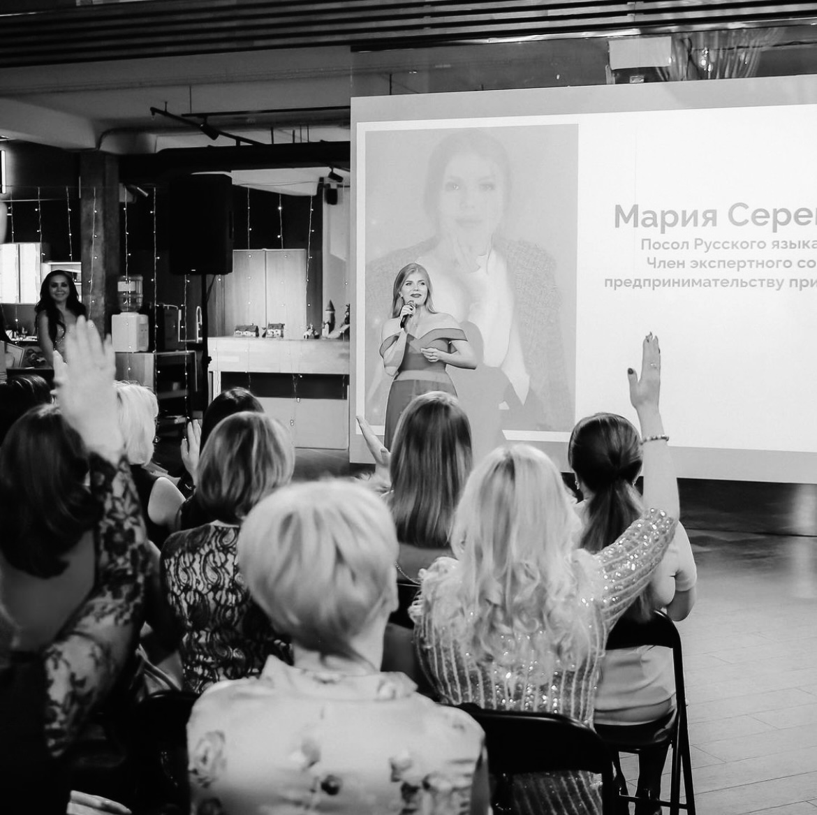 Мария Аскерова на образовательном мероприятии