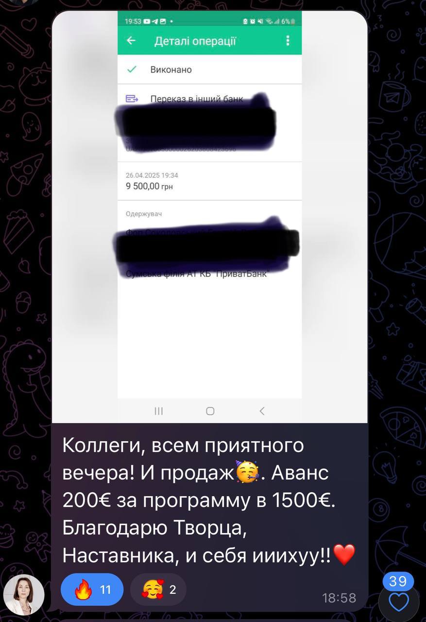Результат клиента