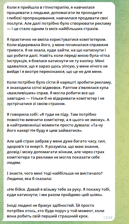 Отзыв клиентки