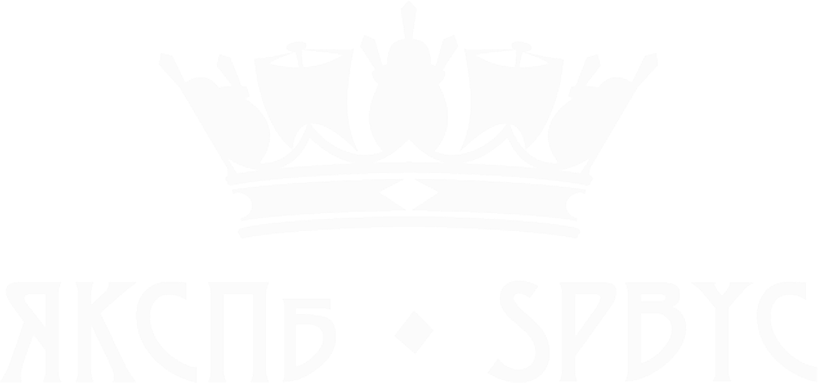 ЯКСПБ • SPBYC