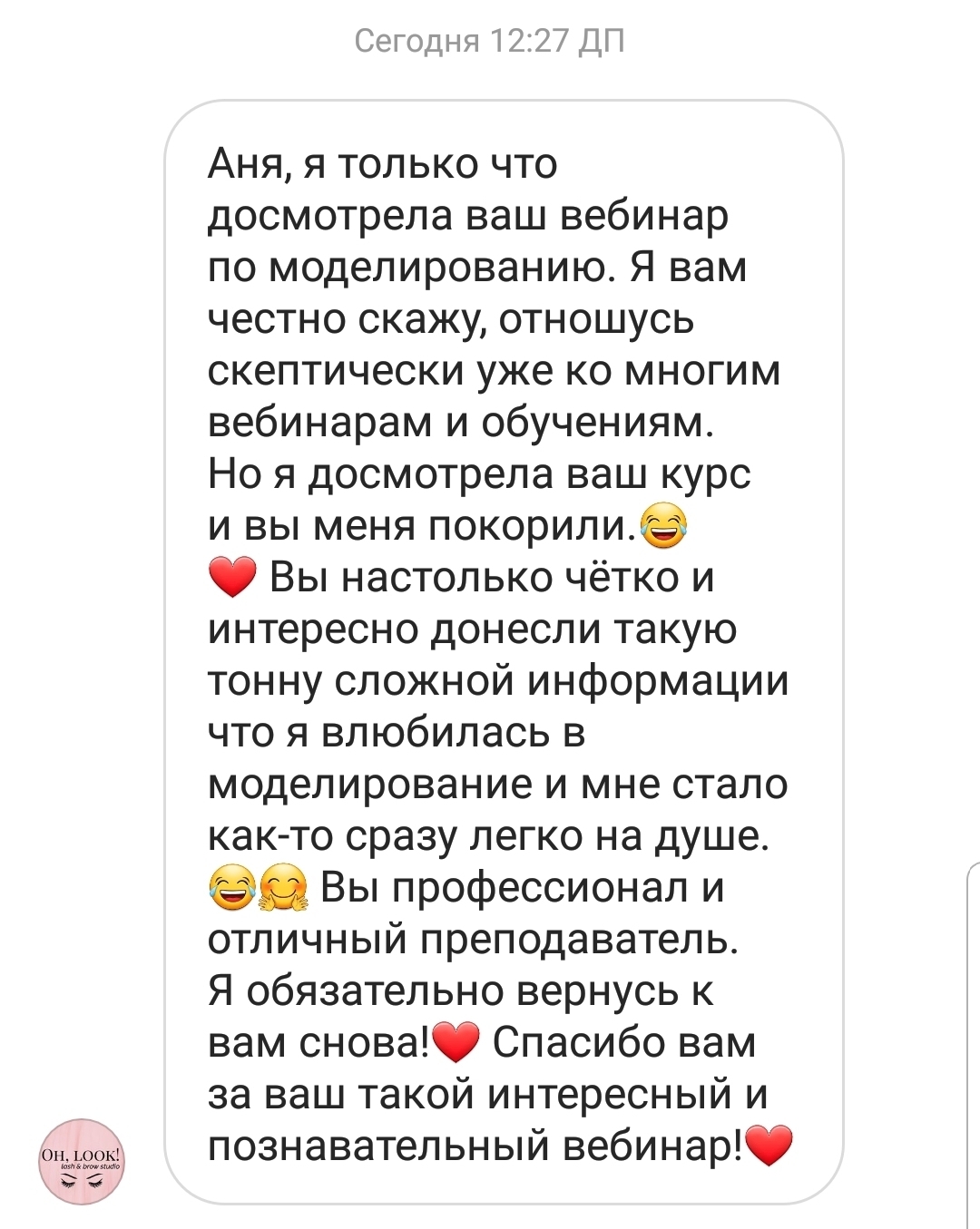 Скрин отзыва 4