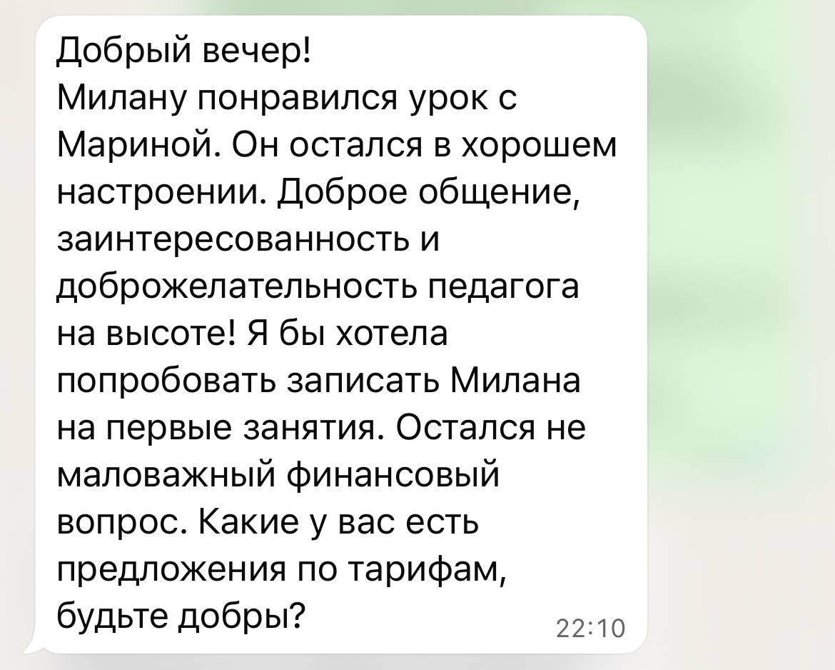 Отзыв о занятиях