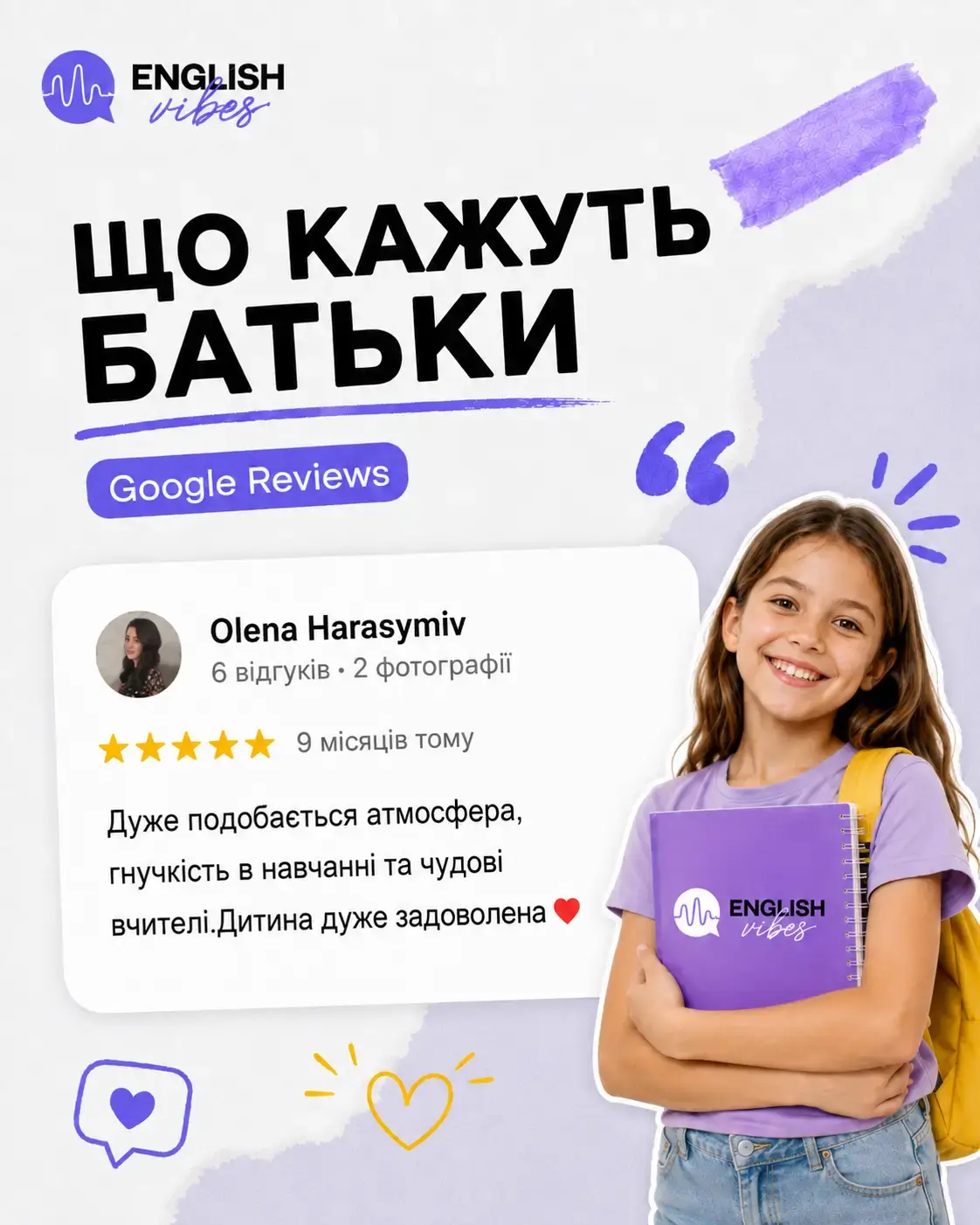 Відгук про English Vibes