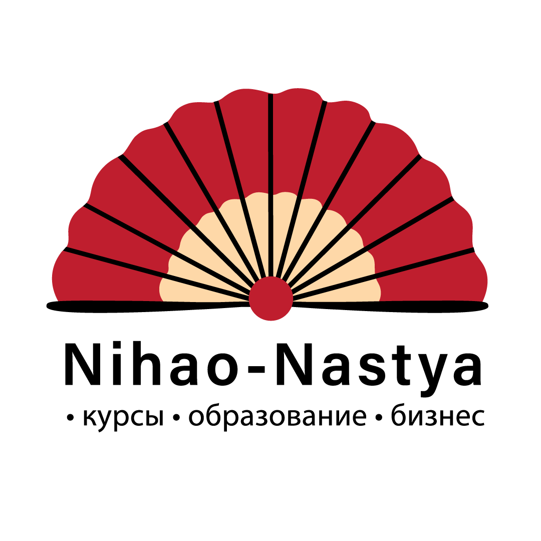 Анастасия Горева репетитор китайского языка