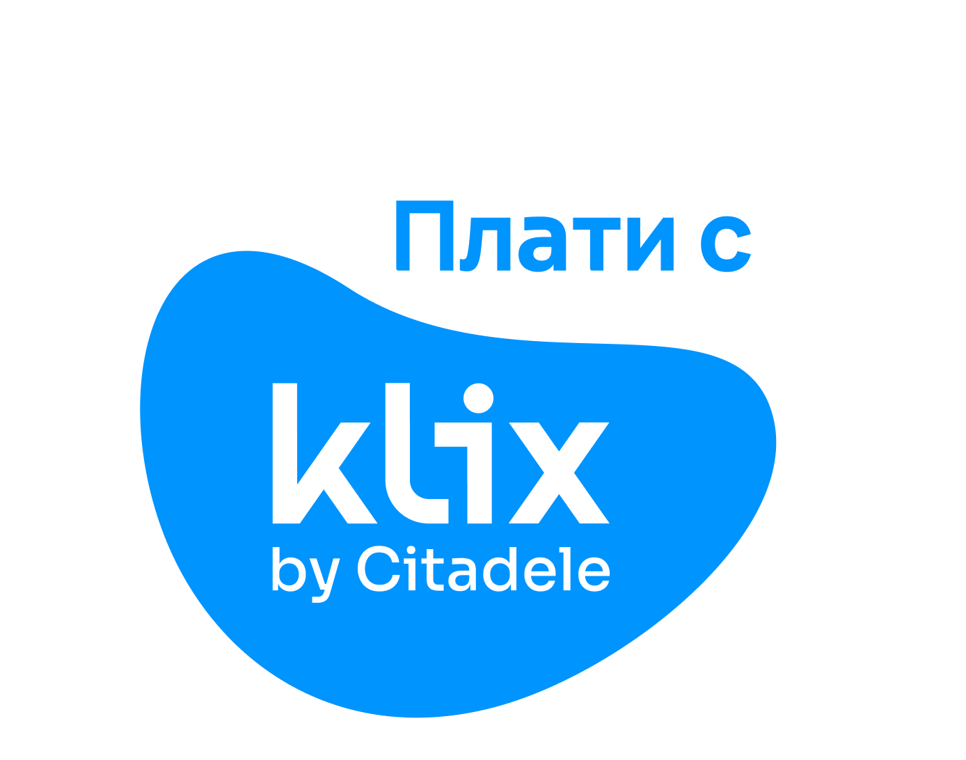 Плати с Klix by Citadele