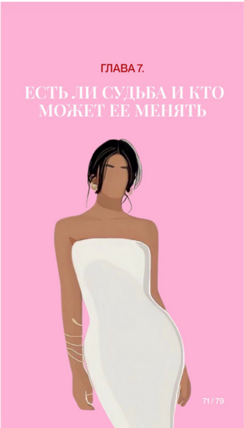 Судьба